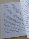 التنوير بالتزوير / منصور ابو شافعى