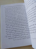 التنوير بالتزوير / منصور ابو شافعى