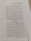 لماذا لست ملحدا ؟ / عبد الجليل الكور