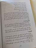 تاريخ الفكر الفلسفى فى الإسلام / محمد على أبو ريان