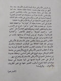 الإستشراق الأمريكى / دوجلاس ليتل
