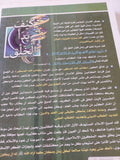 كيف بدأ الخلق / عمرو شريف
