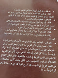 اللامذهبية / محمد سعيد رمضان البوطى