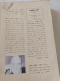 خطاب الحكاية .. بحث فى المنهج / جيرار جنت