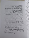 أولاد حارتنا / نجيب محفوظ