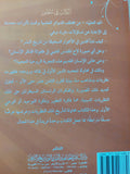 نشأة الدين .. النظريات التطورية والمؤلهة / على السامى النشير