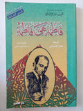 فاطمة هى فاطمة / على الشريعتى