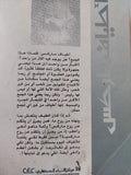 أطياف ماركس / جاك ديريدا