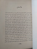 نظرية الأدب / رينيه ويليك، اوستن وارين - هارد كفر