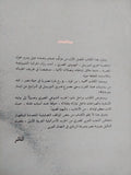 هنرى كورييل رجل من طراز فريد / جيل بيرو