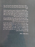 تراجيديا كربلاء .. سوسيولوجيا الخطاب الشيعى / إبراهيم الحيدرى
