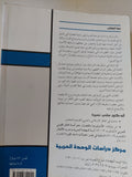 متاهة الحاكمية .. أخطاء الجهاديين فى فهم ابن تيمية / هانى نسيرة
