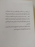 القرآن وكفى مصدرا للتشريع الإسلامى / أحمد صبحى منصور