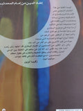 جناية البخارى .. إنقاذ الدين من إمام المحدثين / زكريا أوزون