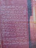 النور والفراشة .. رؤية جوته للإسلام والأدبين العربى والفارسى