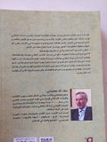 قاتل سهراب / عطاء الله مهاجرانى
