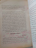محاضرات علم الأخلاق / أحمد عبد الحليم عطية