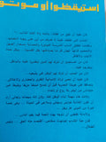استيقظوا او موتوا / وحيد حامد