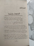 إغتيال عبد الحكيم عامر / فاروق فهمى