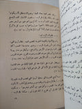 موقف الكنيسة المصرية من إسرائيل والصهيونية / مجدى نصيف