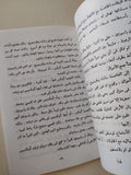 راسبوتين - ملحق بالصور