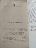 محمد على .. قصة حياتى
