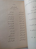 حياة وأغانى محمد فوزى
