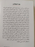 إعجام / سنان أنطون
