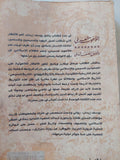 اللاهوت العربى وأصول العنف الدينى / يوسف زيدان