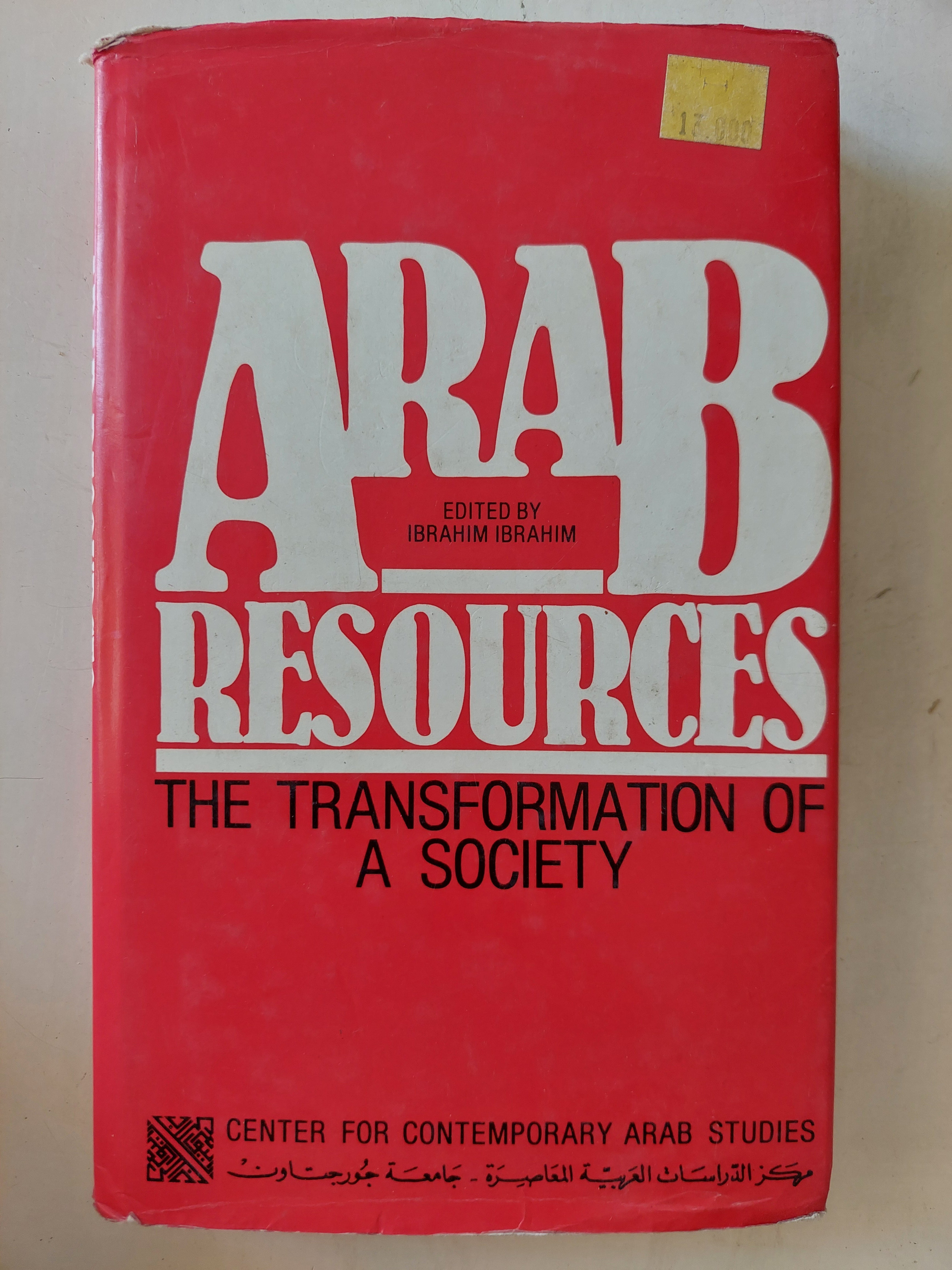 Arab resources .. the transportation of a society 