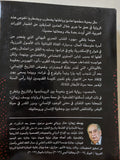 الحصيد / يوسف زيدان