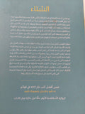 الشتاء / الى سميث