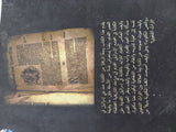 كيف أصبح العهد القديم كتابا تدوين إسرائيل القديمة / ويليم شنيدويند