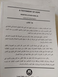 مارتن لوثر كينج .. جوهر كتاباته وخطبه الهامة / جيمس ميلفن واشنجتون