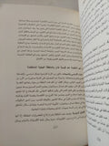 الطعام الصينى / شييه دينغ يوان - جزئين