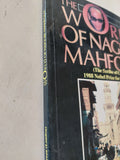 The world of Naguib Mahfouz  - ملحق بالصور