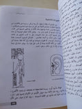 الديانة المصرية القديمة