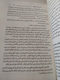 تأملات فى أزمة العقل العربى / محمد إبراهيم الفيومى