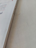 ادم ذات ظهيرة
