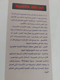 ادم ذات ظهيرة