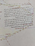 الربع الخالى .. وصف الصحراء الكبرى فى جنوب الجزيرة العربية / هارى سيلت فيلبى