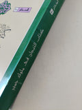 كتاب التيجان فى ملوك حمير