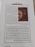 الإسلام والديمقراطية الليبرالية فى تركيا / يسيم ارات