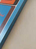 الرواية الإنجليزية / والتر الن