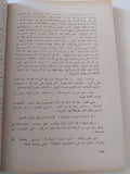 الرواية الإنجليزية / والتر الن