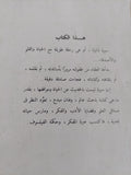 أنا / عباس العقاد