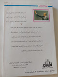 أنتهزوا الفرصة / ريتشارد نيكسون