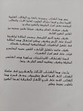 العلم وافاق المستقبل / إسحق عظيموف