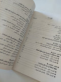 العائلة والسلطة والسياسة فى مصر / روبرت سبرنج بورج