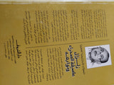 زلزال عاصفة الصحراء وتوابعه / أمين هويدى